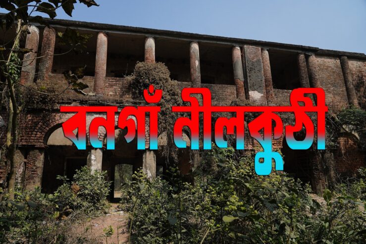 Embracing the Haunted: A Thrilling Journey to Nilkuthi Mangalgunj